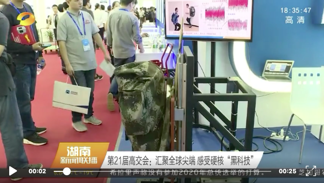 悬浮背囊登上湖南卫视晚间新闻